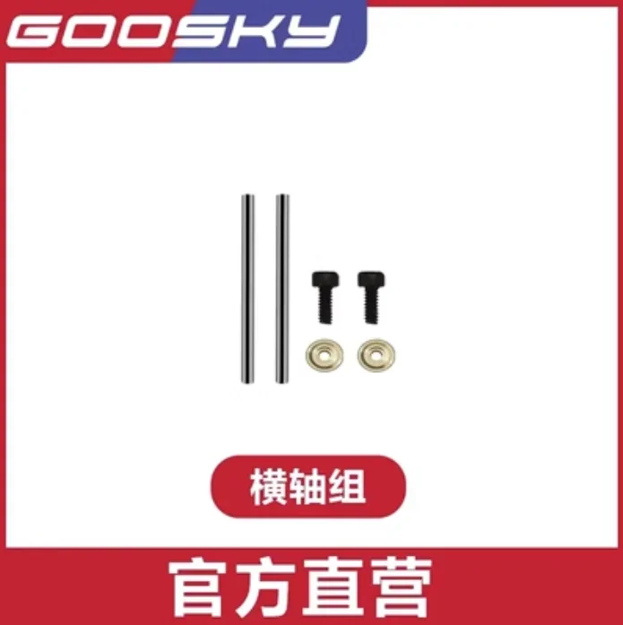 GOOSKY S1 新品パーツと中古品パーツ GOOSKY S1 スペアパーツ RC ヘリコプターアクセサリー キャノピー