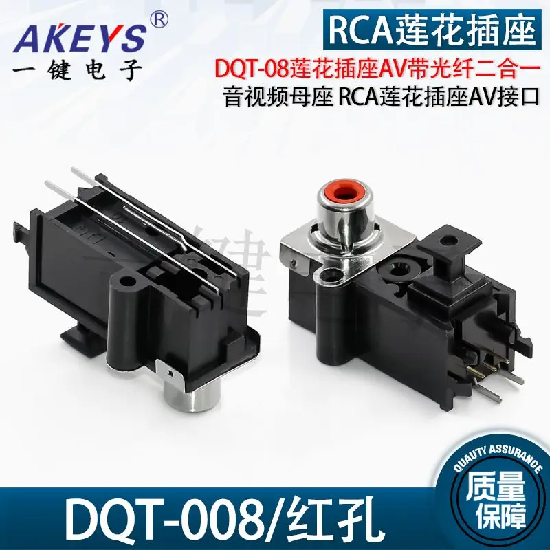 Dqt-08 Rca Lotus Socket Interfaccia Av Con Terminale In Fibra Ottica Ricezione Audio Elettronica 2 In 1 Integrata