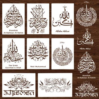 Islamic Arabic Script Stencil 1