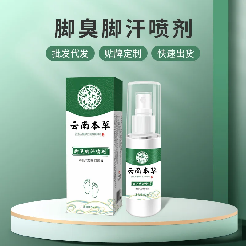 Foot Odor Spray Anti Fungal Onychomyco Sterilization Itch Sweat Odor Remover Crack Chapped Removal Athletes Feet Deodorant Spray nail fungus remover