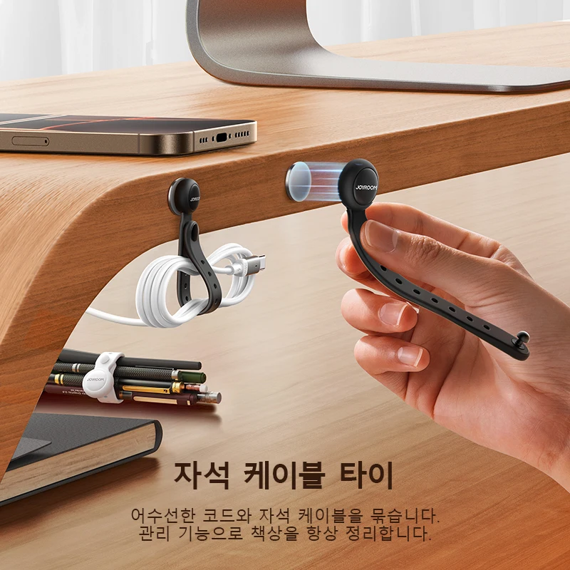 정리의 달인, Joyroom 케이블 관리 타이
