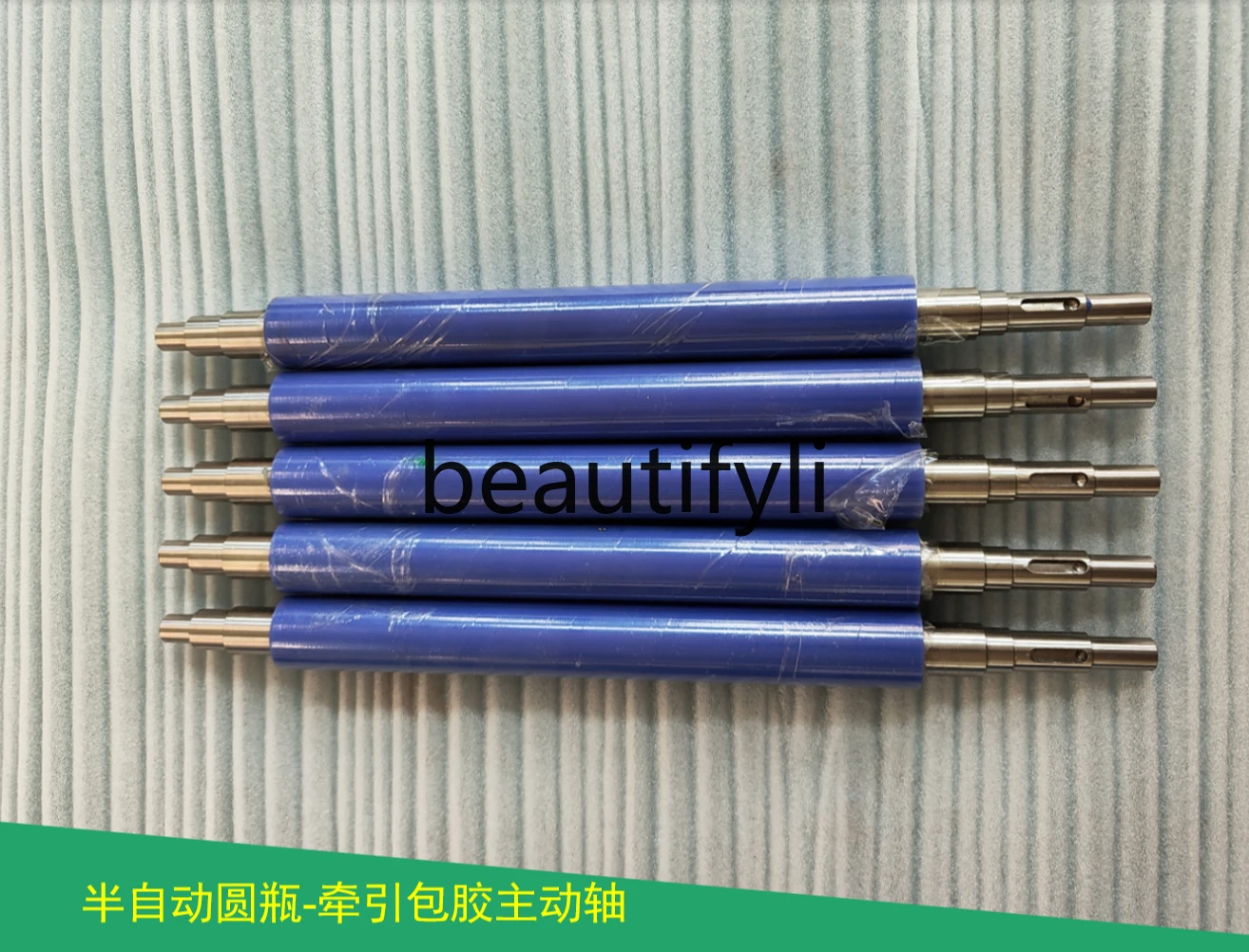 Labeling machine traction rubber drive shaft semi-automatic round bottle 304 rubber shaft hardware processing cnc parts