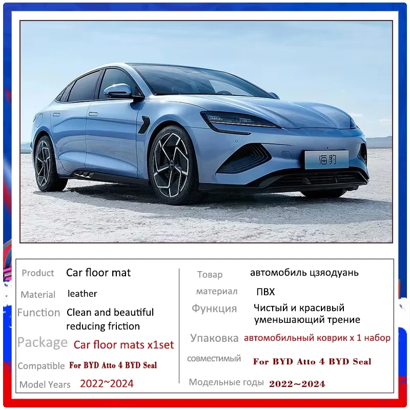 BYD Seal BYD Atto 4 2022 2023 자동차 바닥 매트 패널 풋패드 미끄럼 방지 카펫 커버 풋 패드 스티커 인테리어 액세서리