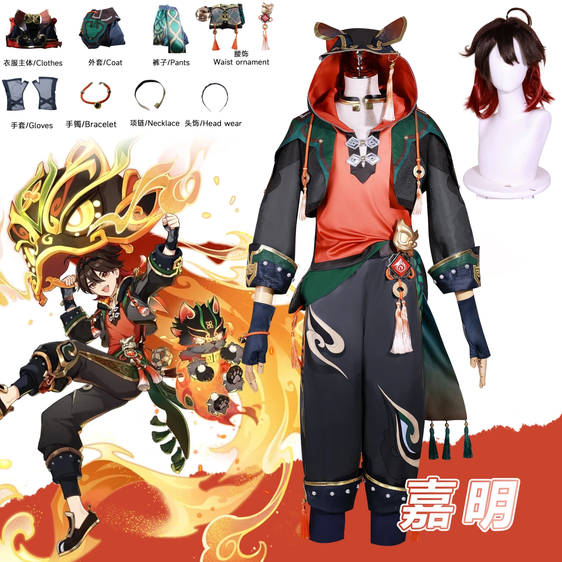 

Игровой Косплей-костюм Genshin Impact Ga Ming, полный комплект, косплей-костюм Liyue Lion Boy jiamer Jia Ming, женский костюм