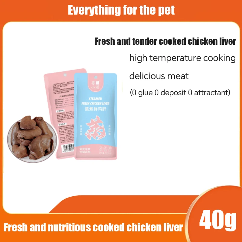 Steamed Chicken Liver Pet Snack for Cats and Dogs Nutrition Companion Boiled Chicken Liver for Cats and Dogs