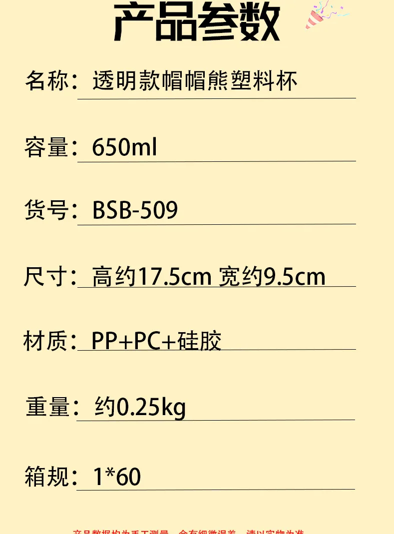 Cute Bear Water Bottle For School 650Ml Transparent 12 Cute Bear Water Bottle For School 650Ml Transparent