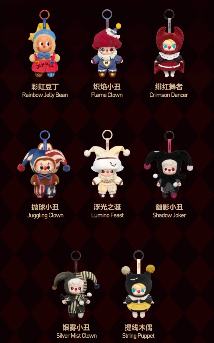 POPMART WHY SO SERIOUS シリーズ ビニール製ぬいぐるみペンダント