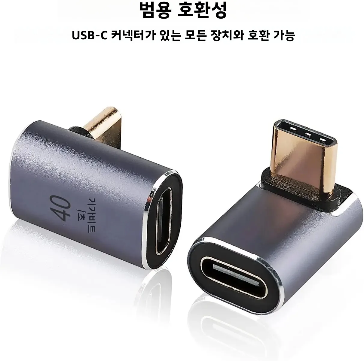 2팩 USB-C 90 °   위/아래 굽힘형 남성-여성 어댑터 40Gbps 100W 8K 비디오 썬더볼트 3/4 호환
