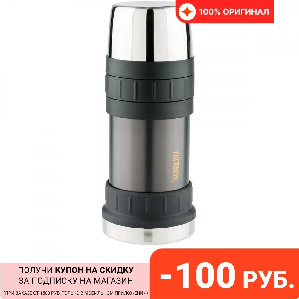 Термос Thermos из нерж. Стали 2345GM Stainless Steel 0.47L | Спорт и развлечения