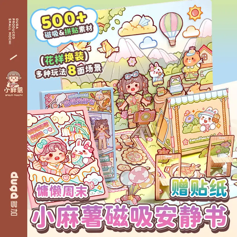 small mochi quiet book repeated magnetic suction fun innovation diy girl dress-up scene children's handicraft 5