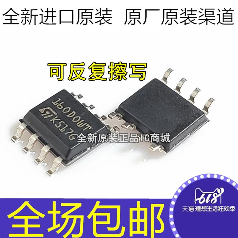 

M35160 160DOWT 160DOWQ IC