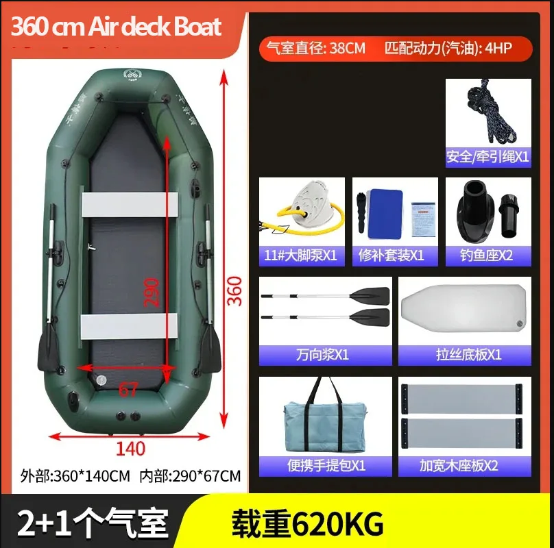 360cm Air deck