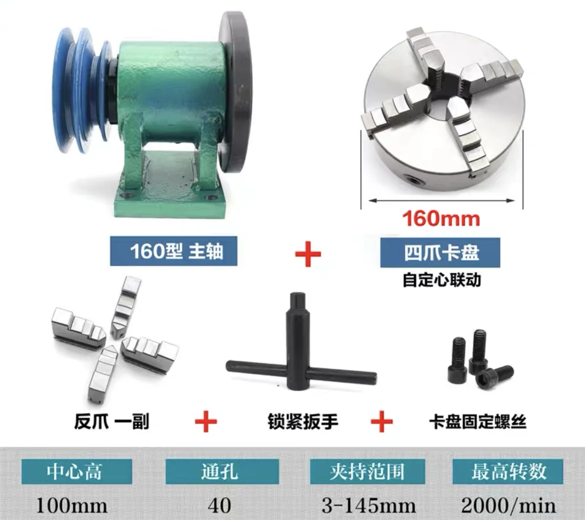 160 Lathe Spindle Assembly with Flange Connection Plate Transition Plate 160 200 Spindle Three Jaw Four Jaw Chuck