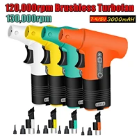 120000RPM/130000RPM Brushless Jet Fan High Power Turbofan Dust Blower Compressed Air Duster 3 Speed Blowing-suction Air Blower 1