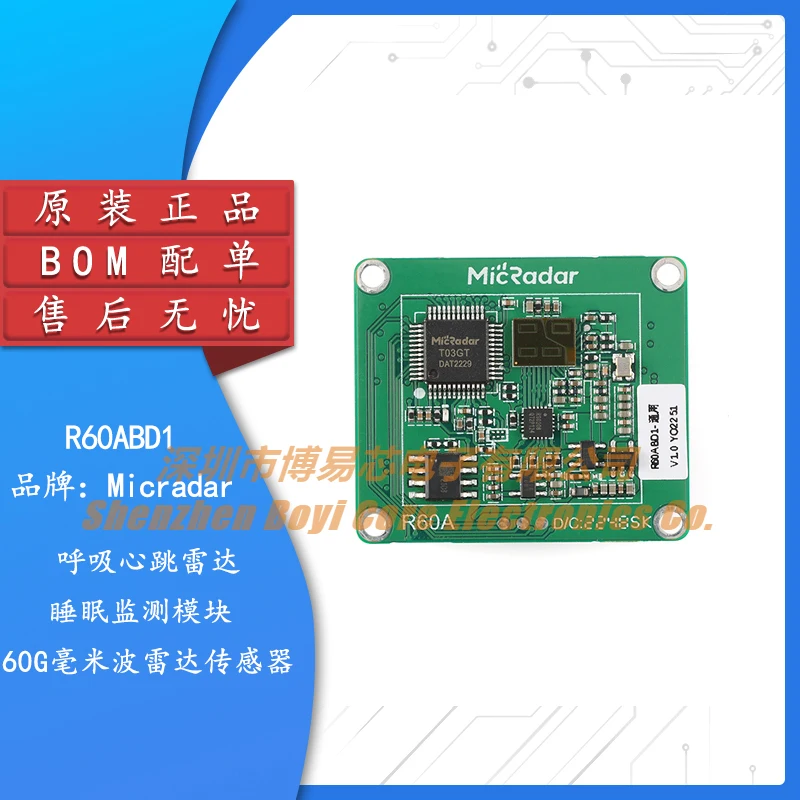 

Original Authentic R60ABD1 60G Millimeter Wave Radar Breathing Heartbeat Radar Sleep Monitoring Module