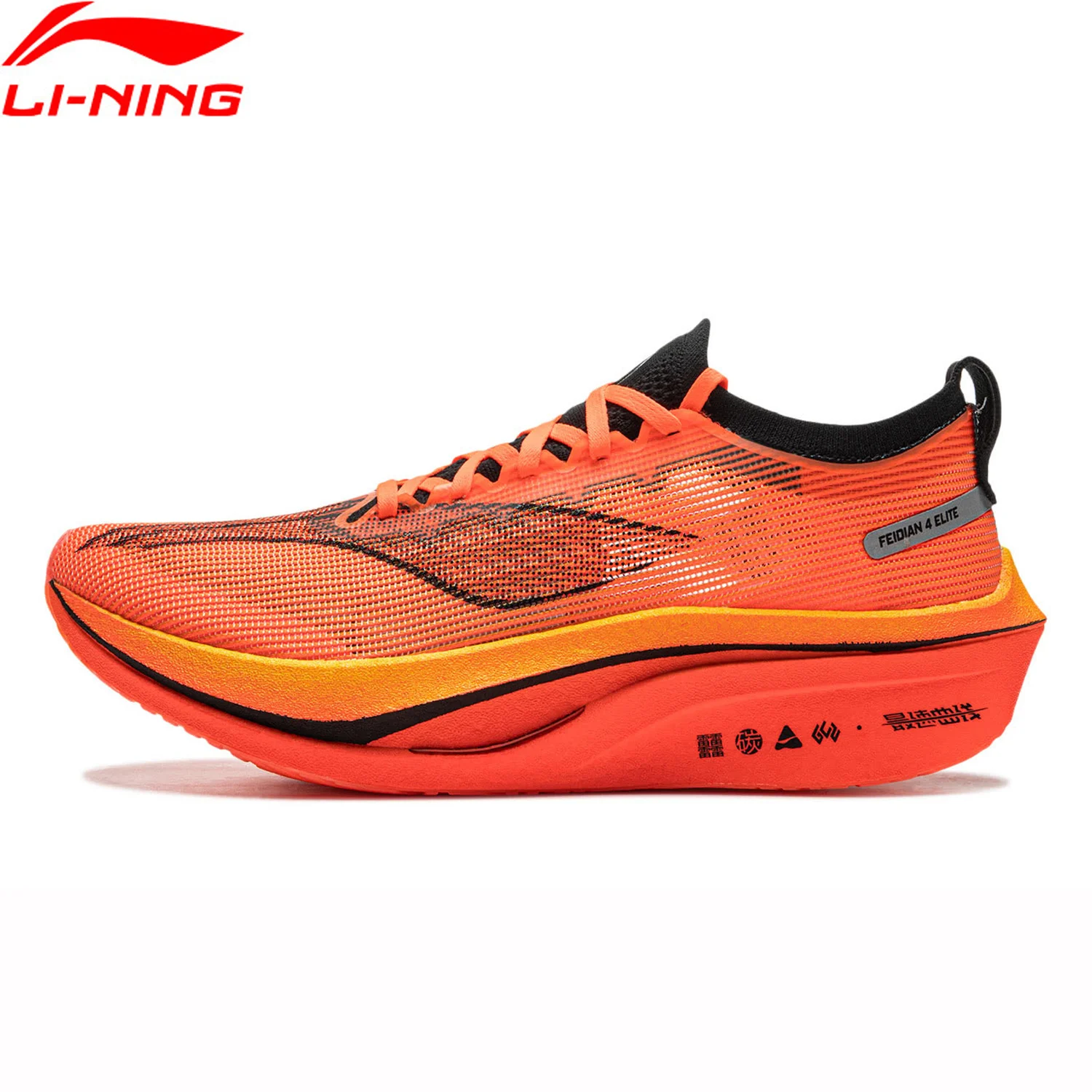 Li-Ning Men FEIDIAN 4 ELITE Racing Running Shoes BOOM Cushion
