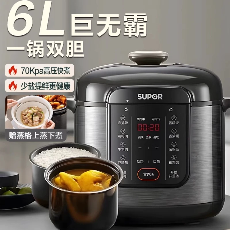 Supor електрична скороварка побутова 6 л 220 В 100 Вт автоматична багатофункціональна електрична плита високого тиску