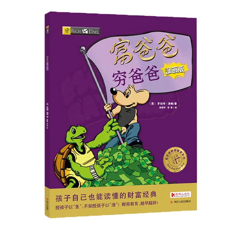 Rich Dad Poor Dad Comic Edition Business Education Investimento Knowledge Comic Book