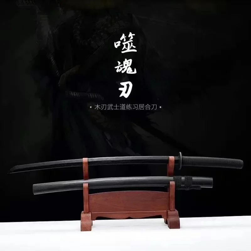 SolidWoodSamuraiBladewithSheathedWoodenSwordIkuhedao.jpg