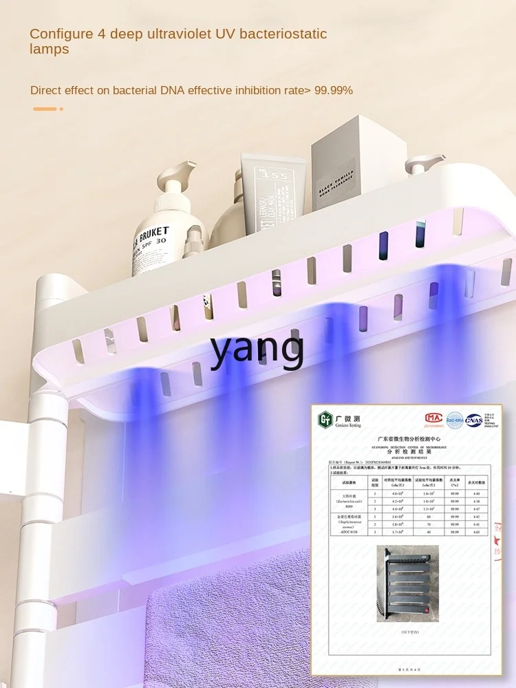 L'm'm Smart Towel Rack Electric Heating Punch-Free Heating Rotating Bathroom UV Light Baking