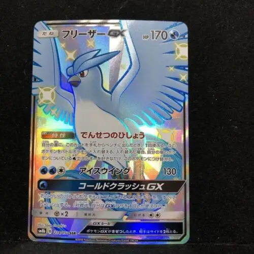 PTCG Pokemon SM8b 214/150 Shiny Articuno GX SSR Ultera Shiny Japanese  Collection Mint Card
