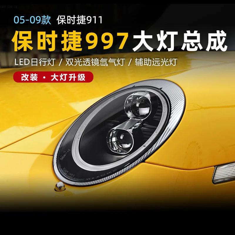 Рисунок 3 - Передняя фара для Porsche 997 светодиодный