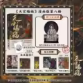 Vol.8 BWX