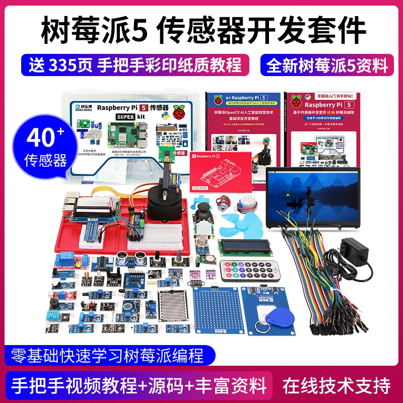 1pcs/lot! 100% New original Raspberry Pi 5 Development Board 5b 5th ...