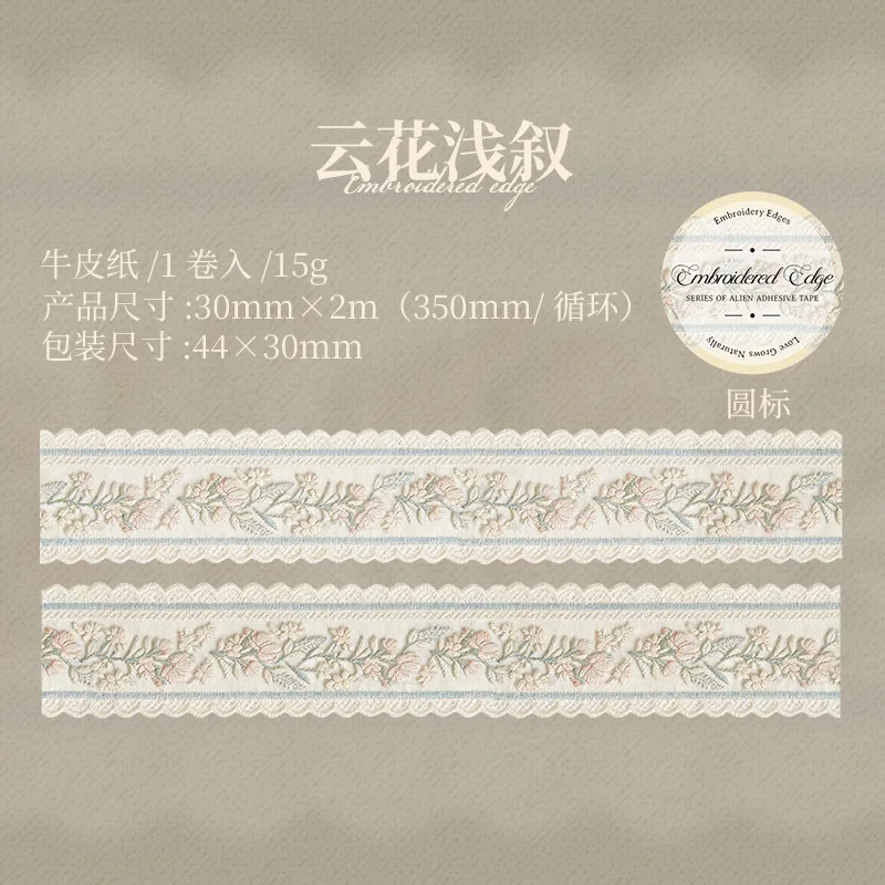1롤/2롤 시뮬레이션 자수 테두리 와시 테이프 컬렉션, 수제풍 장식 테이프 (저널링, 콜라주 아트용)