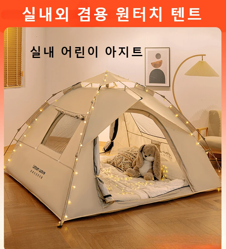 수납 텐트, 원터치, 텐트용