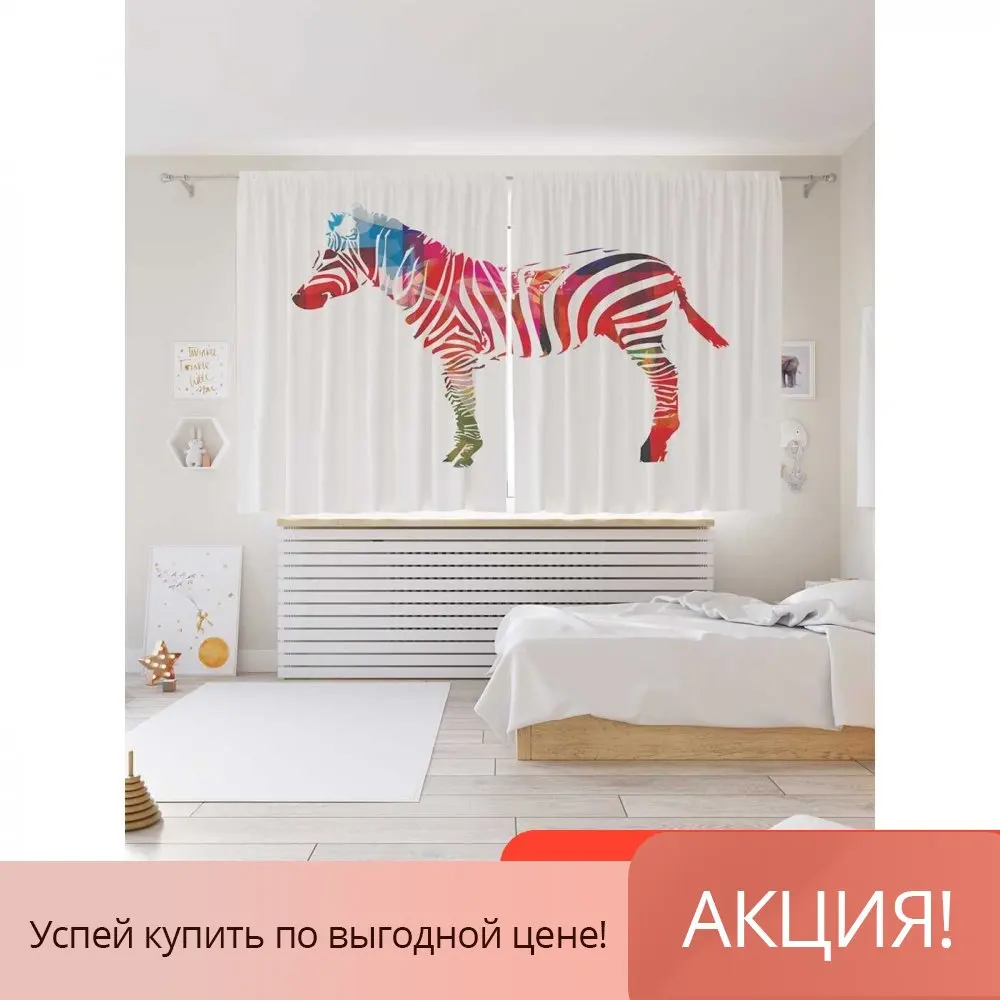 Классические шторы &quotКраски зебры&quot | Oxford DeLux 2 полотна 145x180 см Joy Дом и сад