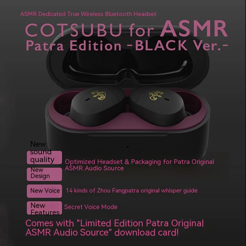cotsubu for asmr patra edition −black−（COTSUBU for ASMR