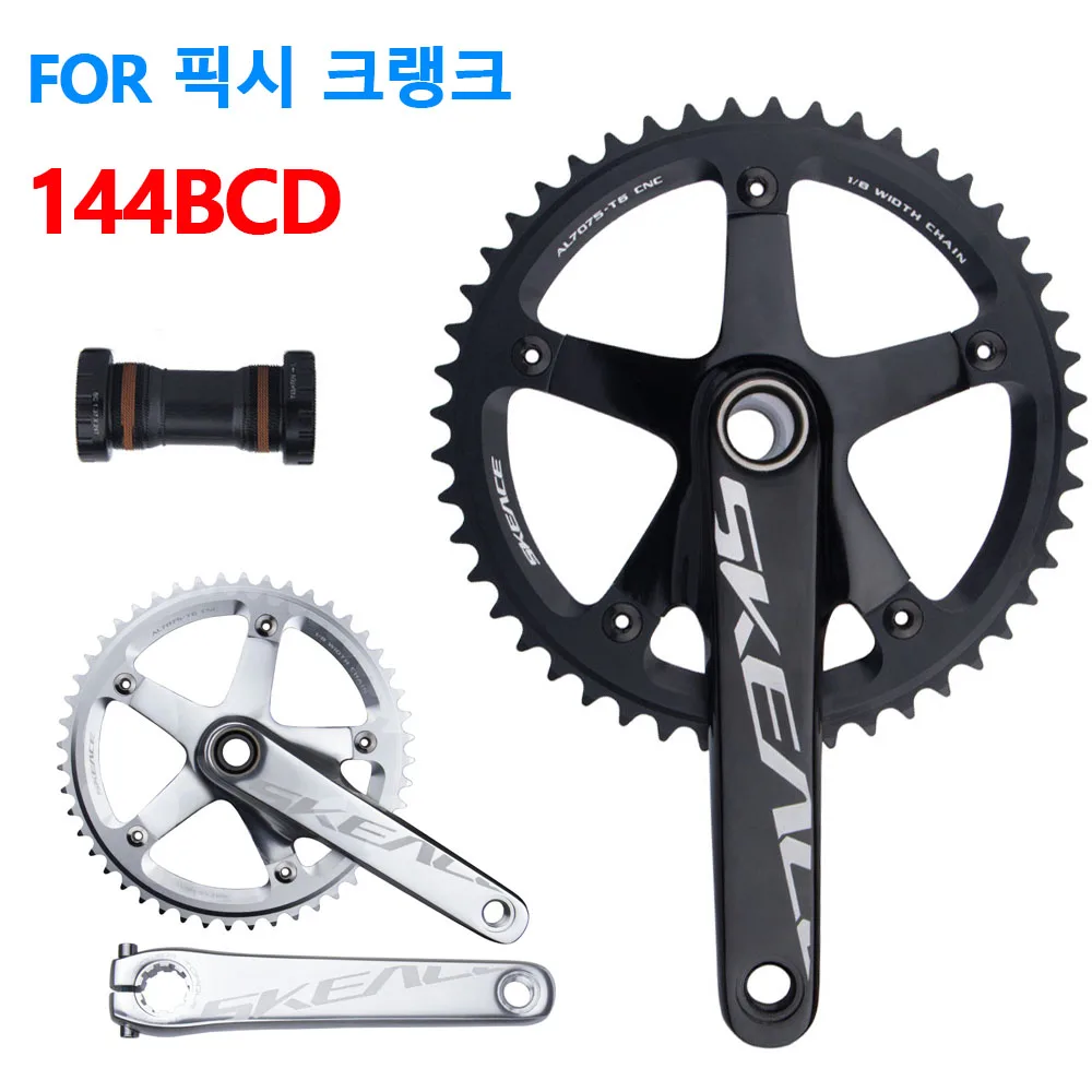 SKEACE Juego de manivela de caja de piñón fijo 165 mm 144 Bcd manivela integrada para bicicleta de pista Pixie rueda de cadena de corona única ultraligera plateada