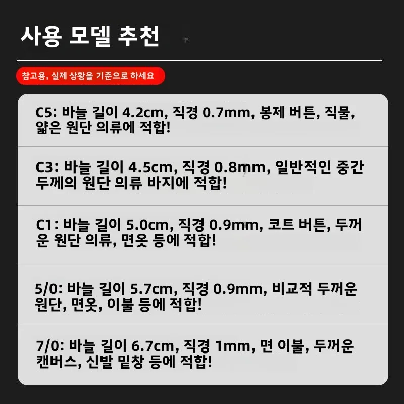 손바느질 바늘 큰 눈구멍 두꺼운 스테인리스 스틸 초강력 바늘 퀼팅용 큰 사이즈 바늘 노인 바느질 및 옷 수선용
