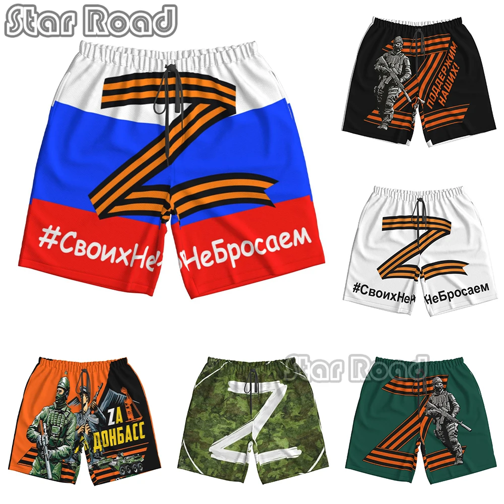 

Шорты Z мужские пляжные быстросохнущие с надписью Z