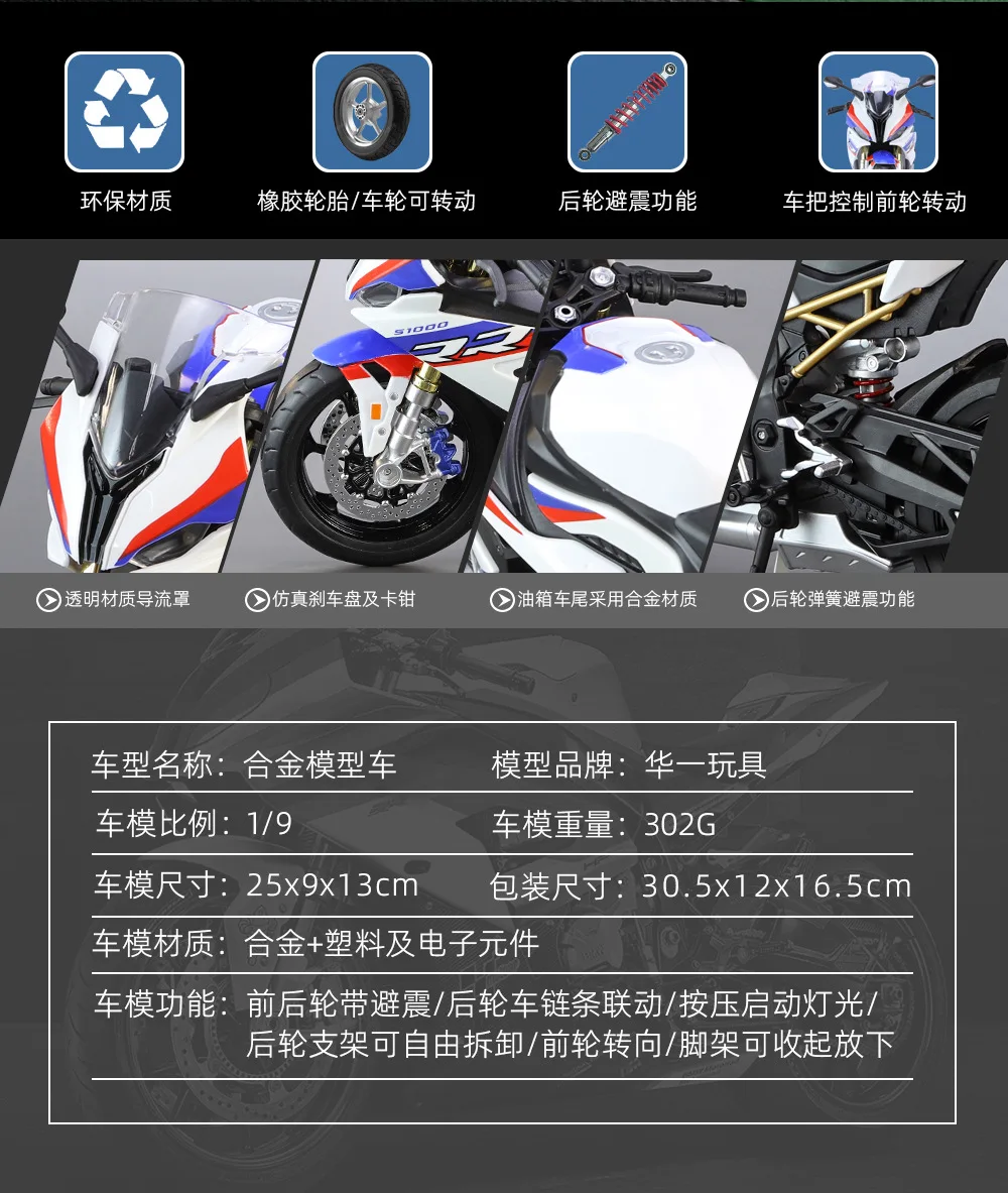 1:9 Scale Bmw S1000Rr Motorcycle High Simulation Alloy Model 13 1:9 Scale Bmw S1000Rr Motorcycle High Simulation Alloy Model
