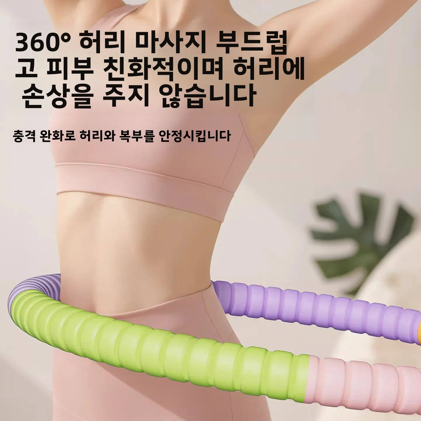 여성용 피트니스 훌라후프 강력 복부 슬리밍 뱃살 연소 성인용 특수 장비 허리 트리머 헤비 듀티