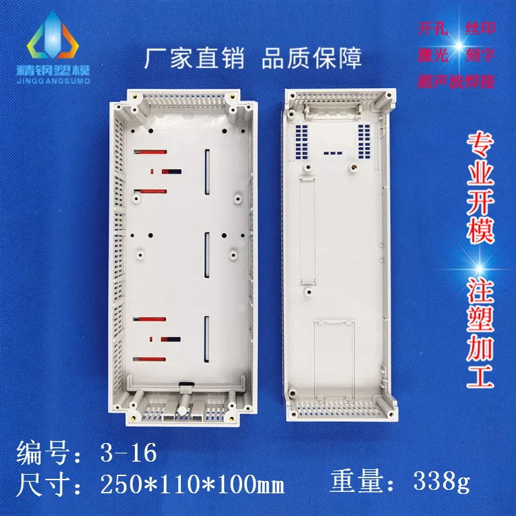 

PLC industrial control box chassis instrumentation 3-16: 250X110X100