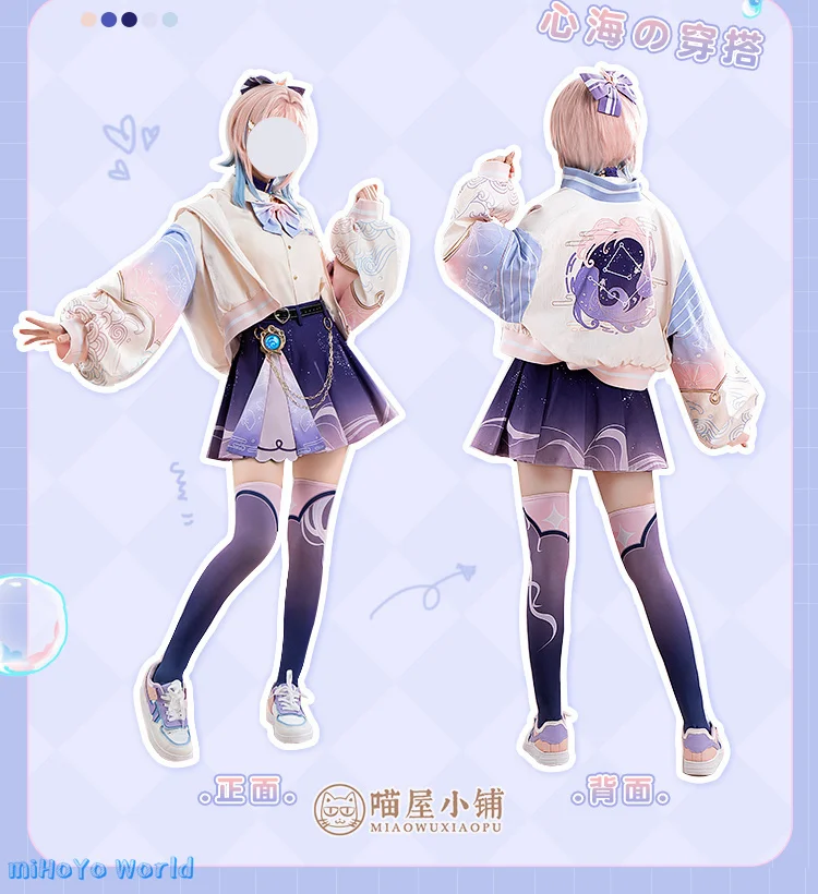 

Genuine Game Genshin Impact Sangonomiya Kokomi Cosplay Daily Casual Wear Women Costume Coat Outfits Shirt And Skirt Anime Suits
