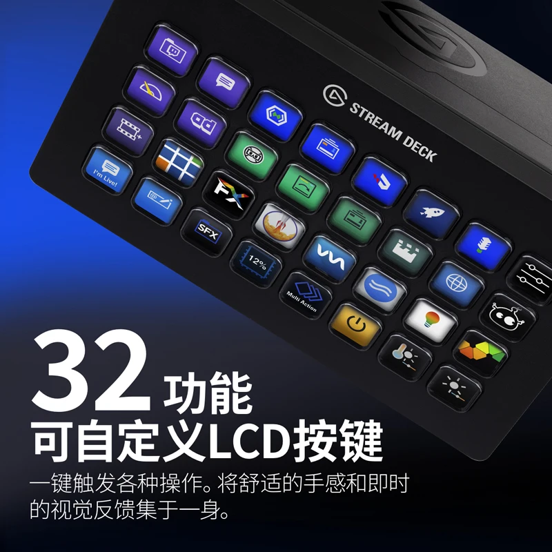 Elgato Stream Deck XL 32 key live broadcast guide switch station 