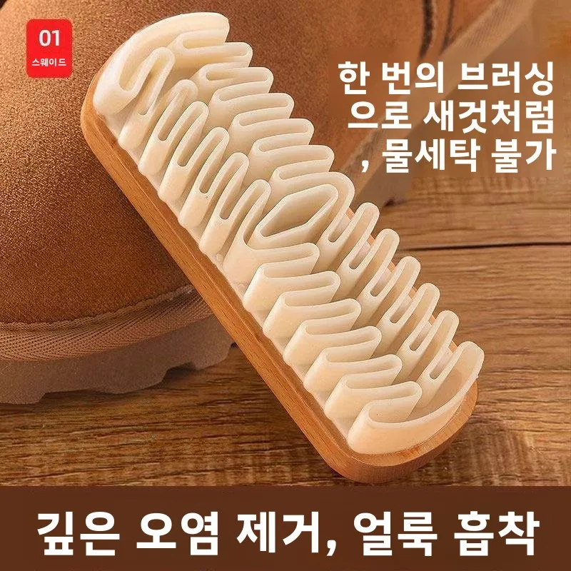스웨이드 브러쉬 고무 지우개 스노우 부츠 사슴가죽 브러쉬 플리스 표면 신발 브러쉬 대형 노란색 부츠 전용 브러쉬