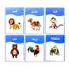 19pcs Arabic Animals Card Baby Enlightenment Kids Learning Arabic Flashcards Montessori Educational for Children Developing Toys 3