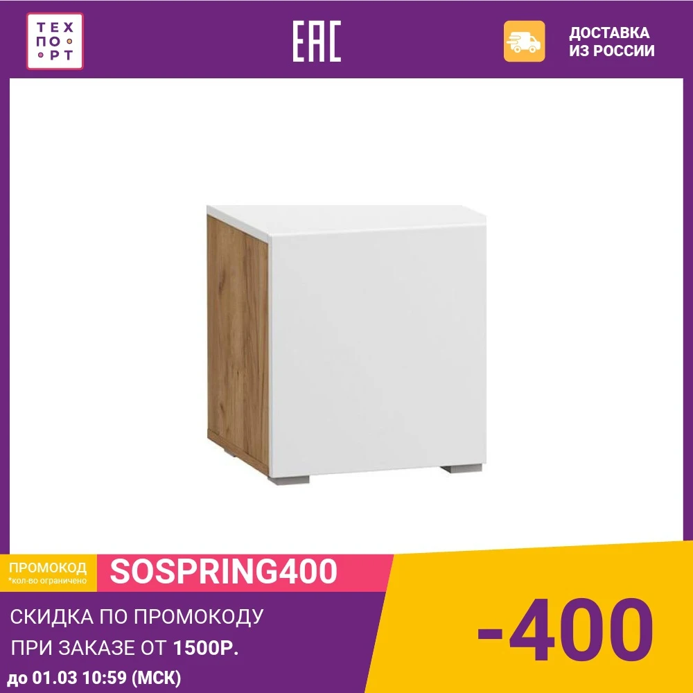 Тумба Моби Альба дуб золотой/белый премиум. |