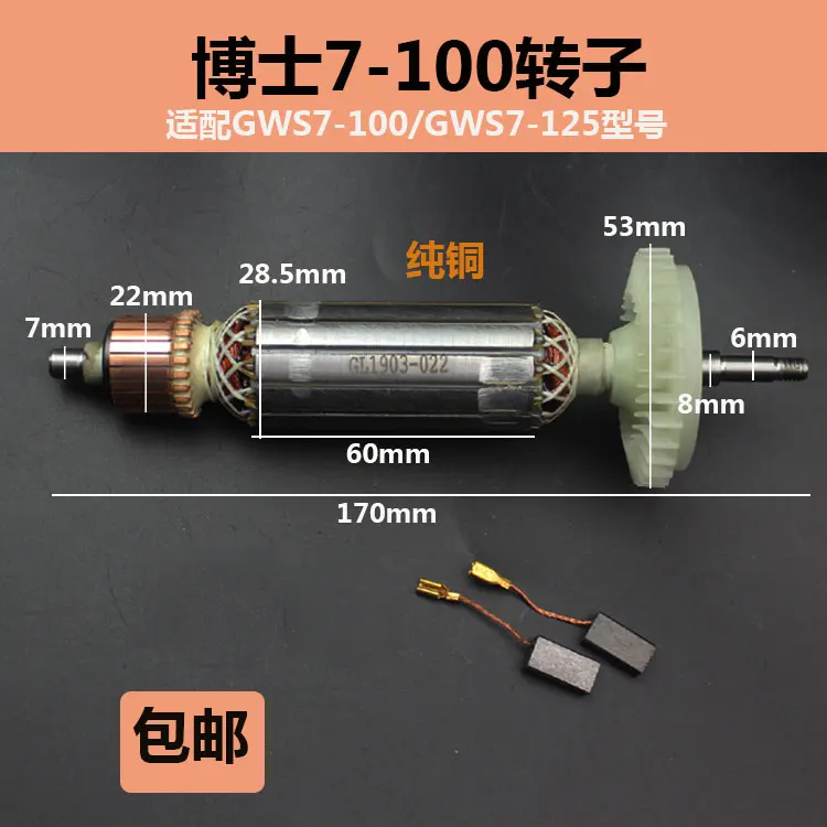Ancre De Rotor De Remplacement Pour Meuleuse Bosch GWS7-100 / GWS7-125 - Neuf
