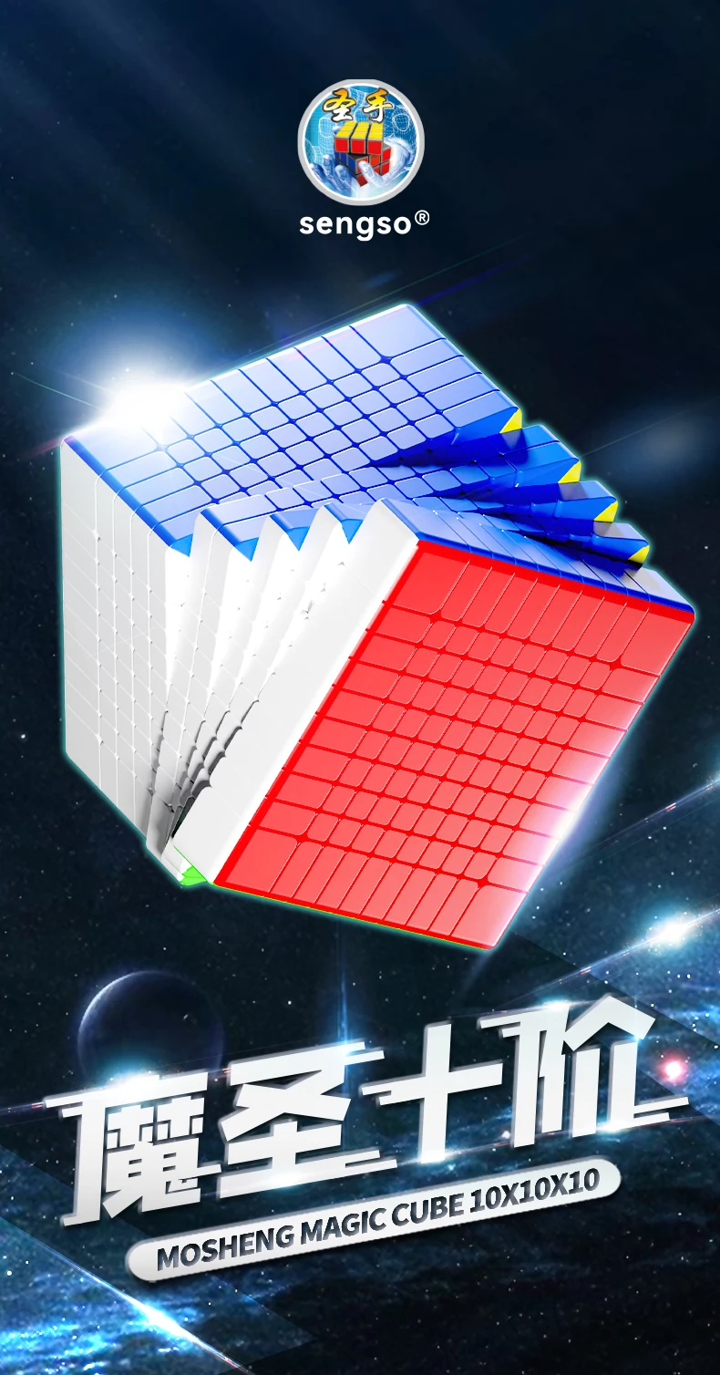 [JudyCube] SengSo 12x12 10x10 11x11 Magnetischer Magic Speed Cube Stickerless Fidget Toys Mosheng 12x12 10x10 11x11 Cubo Magico – Detail 1