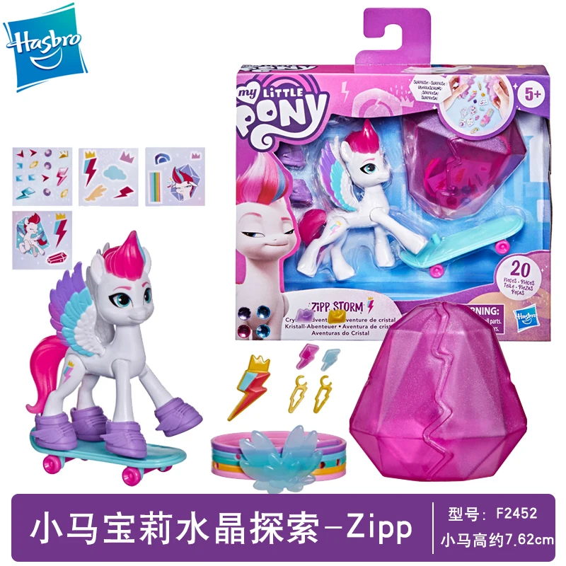 My Little Pony - Izzy - Aventuras Do Cristal - F1785 - Hasbro - Real  Brinquedos