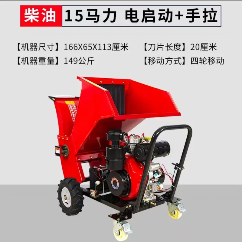 Diesel engine 14/15/16 horsepower garden branch straw crusher, agricultural machinery
