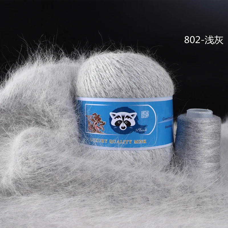 2Pcs/Set 50+20g/set Long Plush Mink Cashmere Yarn High Quality Hand-Knitting Thread For Cardigan Scarf  Sweater Knitting Yarn 4