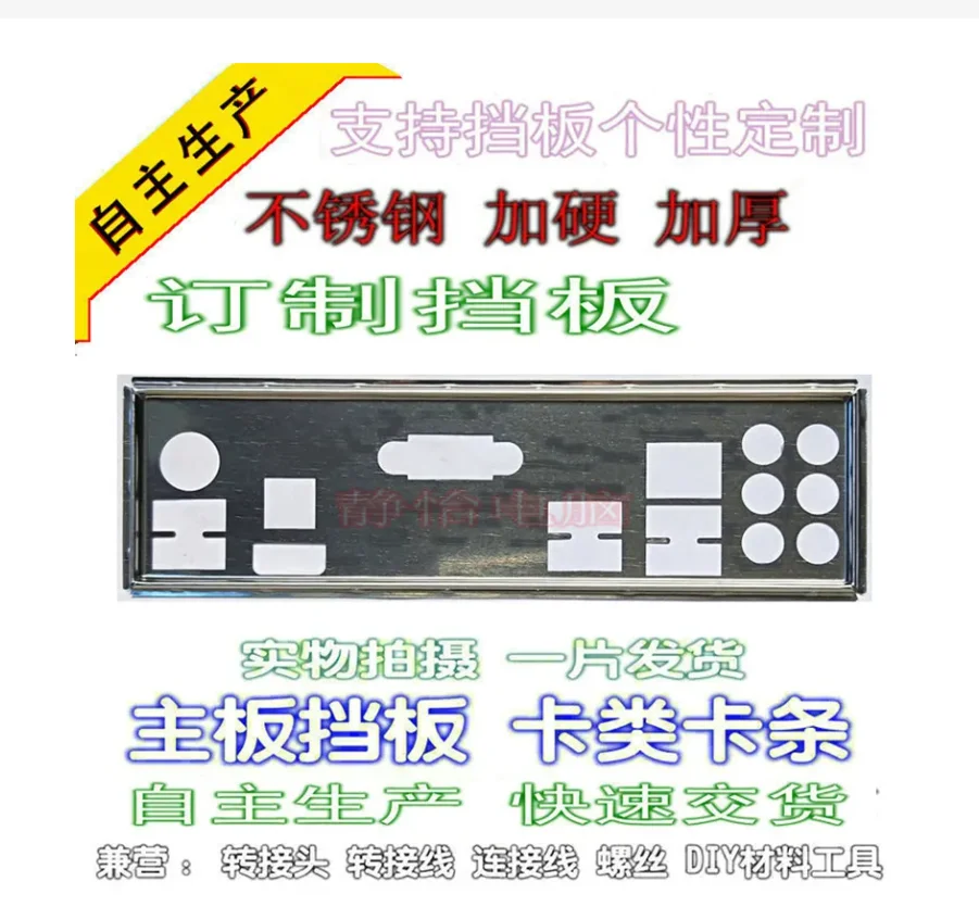 Io I/O Shield Piastra Posteriore Backplate Backplate Staffa Blende Per Asus P8H61-M Pro Cm6630