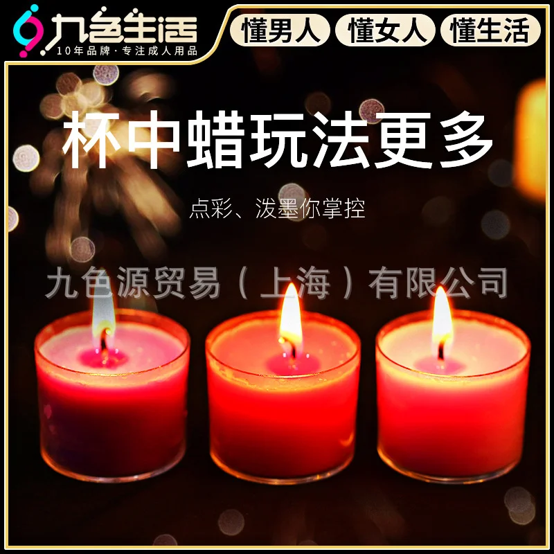 Nine color life SM props fun low-temperature candles drop wax into husband and wife supplies love AIDS low-temperature candles